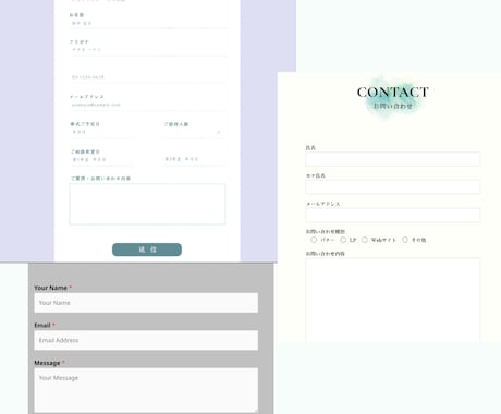 WordPress|お問い合わせフォーム設置します サイトに馴染むお問い合わせフォーム設置・調整いたします。 イメージ2