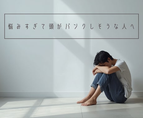 強迫性障害の高3男子がチャットで気楽にお話します 当事者だからこそ分かる本当の気持ちを伝えます イメージ1