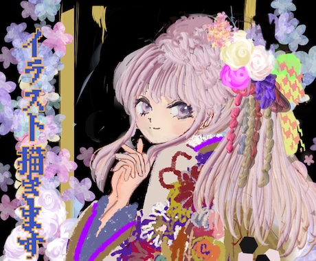 和風ファンタジーイラスト制作します イメージ1