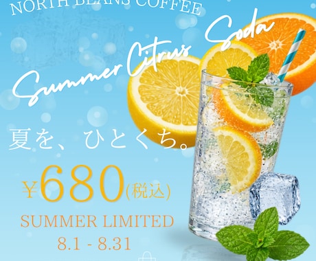 SNS・広告用の画像をデザインします 目を惹き、商品の魅力が伝わる広告画像を制作します イメージ1