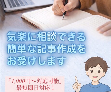 AIで伝わるキャッチコピーを作成します 商品やSNS向けに使える短文コピーを提案 イメージ1