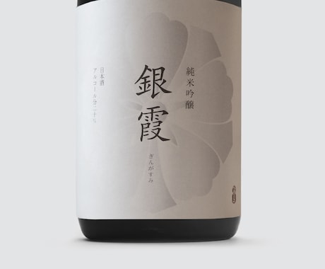 キャッチーなお酒のラベルのデザイン制作します ワイン ビール 日本酒 ウイスキー ロゴ制作可 イメージ2