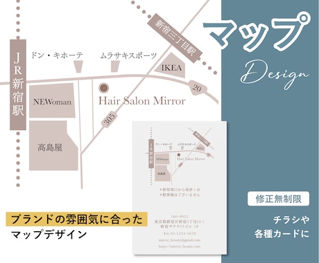 シンプルでユーザー目線！分かりやすい地図作成します イメージ1