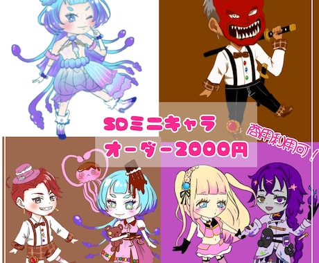IRIAMにも使える！ミニキャラかきます あなただけの可愛くてポップなミニキャラを最速でお渡しします イメージ1