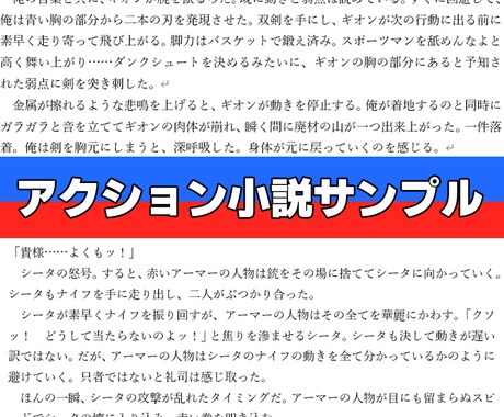 あなただけのオリジナル小説書きます あなたの想像・空想・妄想を文章にします！ イメージ2