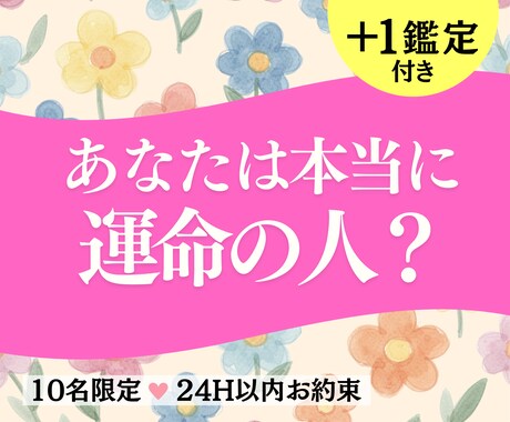 婚活占い：この人と結婚していいかタロット鑑定します 条件vs気持ち・何人会っても決めれない・婚活疲れと迷子の理由 イメージ1