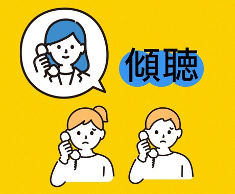 現役医療者が、あなたの心に寄り添います ❇️不安/悩み/HSP/愚痴/疲労/孤独/雑談etc イメージ2