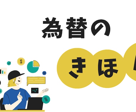 感覚に頼らない！環境認識に基づくトレードできます 限定10名様だけの特別価格。（残り9枠） イメージ1