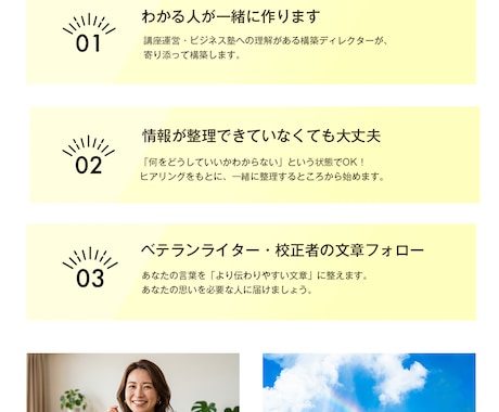 UTAGE構築代行｜秘書歴10年が担当します UTAGE構築代行・LP作成・ステップメール設定を承ります。 イメージ2