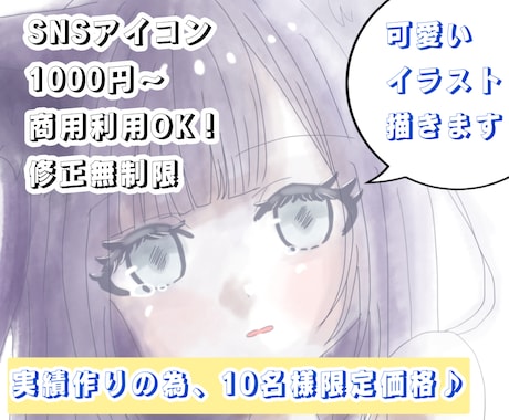 儚い水彩風SNSアイコン描きます イメージ1