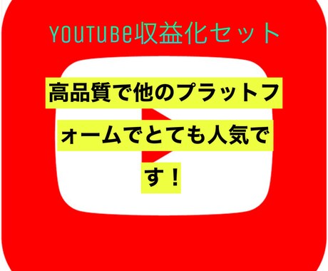 登録者1000人＋再生時間4000時間増やします 最短5日で納品⭐️YouTube収益化用⭐️実績多数 イメージ1