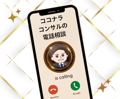 実績抜群のココナラコンサルが売れるアドバイスします 【クーポンの利用先にもぜひ♪】プラチナランカーも多数利用中！ イメージ1