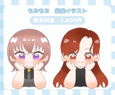 もちもちほっぺのミニキャラ描きます 簡単オーダーで可愛いミニキャラ描きます イメージ1
