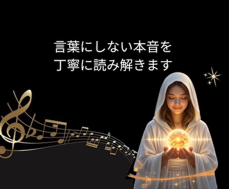 年下の彼|あなたに隠している本音・甘えを霊視します 隠された本心と願望を読み。あなたの恋を幸せな未来へと導きます イメージ2