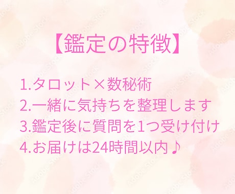 相手の気持ちや本音をあなたに届けます 相手の気持ちを24時間以内に3,000文字で深掘りします イメージ2