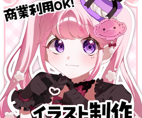9月限定価格！幅広い用途のイラストを制作します イメージ1
