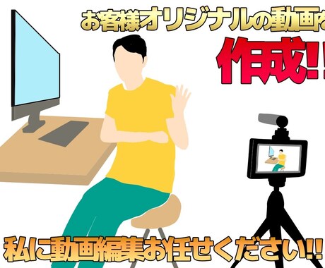 なんでも動画編集致します イメージ1
