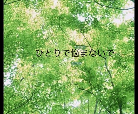精神科現役看護師が心のやりとり致します 精神科現役看護師です。誠意を持って対応します。 イメージ1