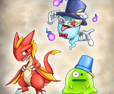 モンスターデザイン作成します ゲームに登場する様な魔物を、カッコいいから可愛いまで！ イメージ2