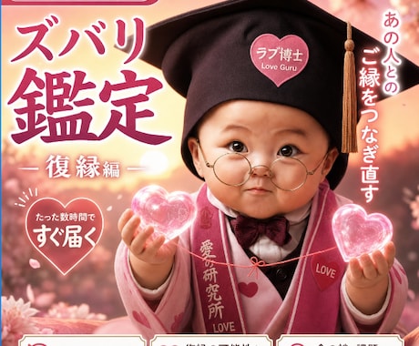 ズバリあなたの復縁鑑定します あの人の今の気持ち、まだ諦めなくていいか教えてあげる イメージ1