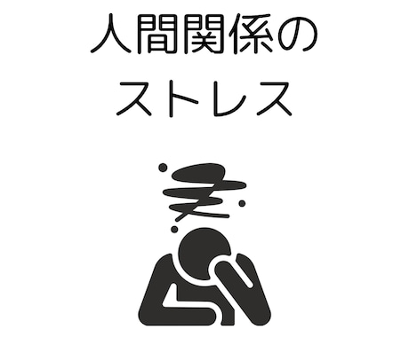 あなたの悩みがスッキリするまでお話し伺います ☆抱えている不安や行き場のない感情等、何でもお話しください イメージ2