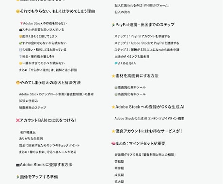 画像で不労所得！コツコツ稼ぐ副業教えます AdobeStockで稼ぐ具体的フローとマインドセット イメージ2