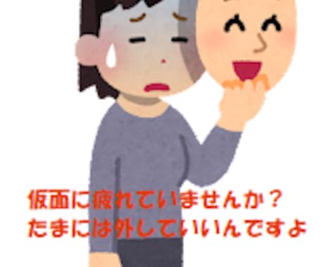 安心☺️秘密厳守！！何でも聞きます 愚痴、不満、不安、人間関係…心の中に溜め込んでいませんか？ イメージ1