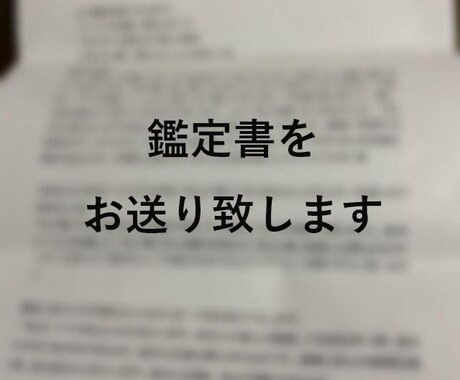 四柱推命 初回お試し価格で誠心誠意を込めて占います 約1000文字 あなたの人生を分かりやすく鑑定致します イメージ2