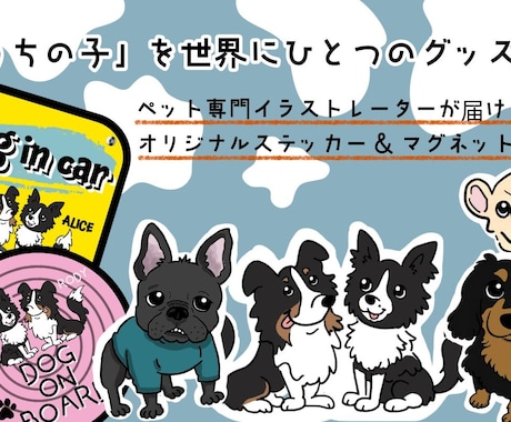うちの子グッズを作成します 愛犬・愛猫のお写真をシンプルで可愛いイラストを作成します イメージ1