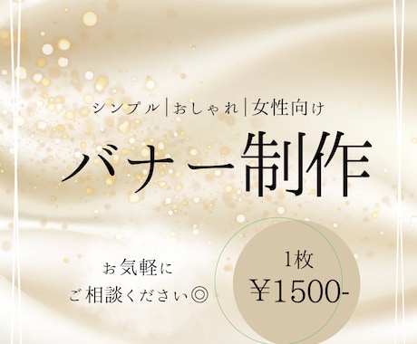 シンプルで魅力が伝わるバナーを制作します イメージ1