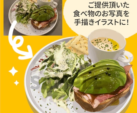 商用可！写真を元に食べ物のイラスト描きます メニュー表やショップカードに使えるかわいいイラストを制作 イメージ2