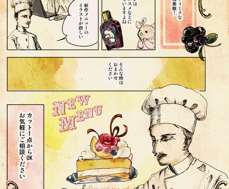 レトロなヴィンテージなアイコン・イラスト描きます 個性的！ブログやSNSの雰囲気がガラッと変わります イメージ2