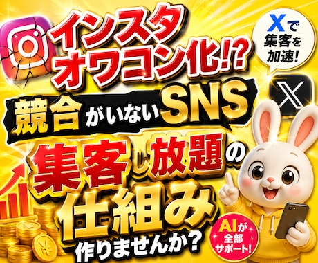 売上を伸ばすSNS運用丸投げツール渡します コンサルも運用代行も内製化◎集客し放題の仕組みつくりませんか イメージ1