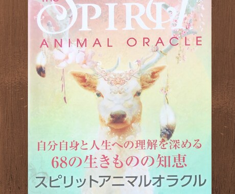2021年★今年の恋愛視ます ☆オラクルカードのメッセージと画像特典付き☆ イメージ1