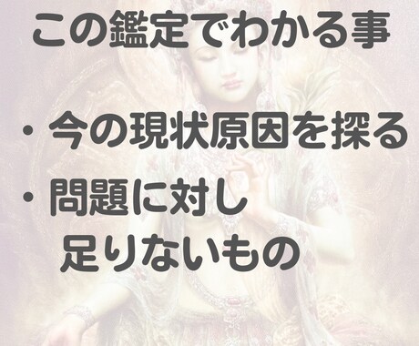 観音霊気：あなた様の職場の悩みを視ます 職場改善のために頑張るあなた様にお力を貸します イメージ2