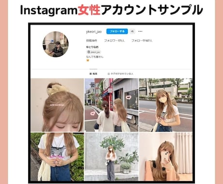 インスタ 日本人 女性フォロワーを増加させます +100人～Instagram日本人フォロワー⭐補填対応あり イメージ2