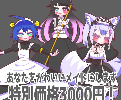 あなたをかわいいメイドにします 5/10メイドの日に向けて最高にかわいくなろう イメージ2