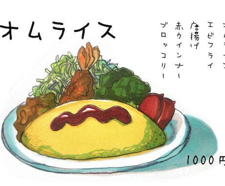 手書きの一枚絵のメニューを描きます あなたの飲食店メニューを温かく❁ イメージ2