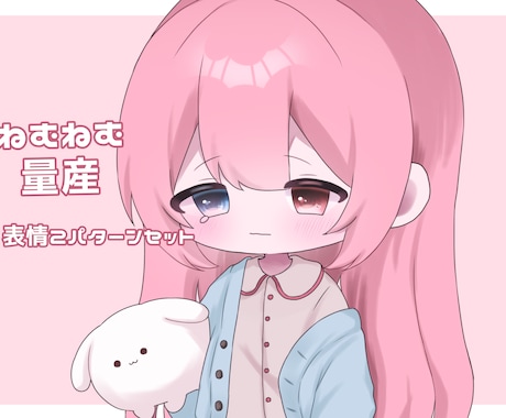ねむねむイラストを描きます ︎︎⟡動画やアイコン、配信などにご使用ください⟡ イメージ1