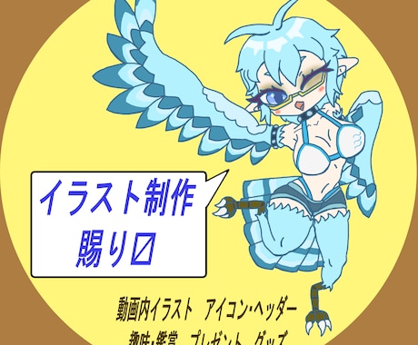 デフォルメキャラクターイラスト描きます カートゥーンライクなタッチでアナタの理想の一枚目を イメージ1