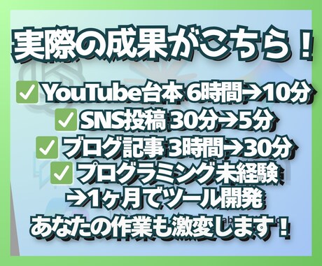 AI選びで迷ってる方へ｜最適ツールと活用法教えます 【初心者歓迎】ChatGPT・Claude比較◎作業効率化 イメージ2