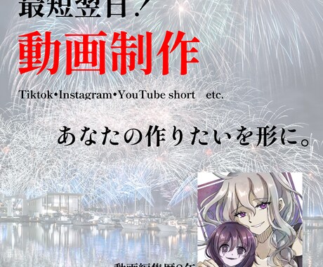 高クオリティのショートムービー制作いたします イメージ1