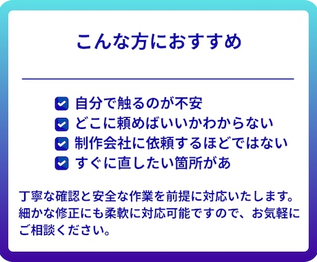 ペライチの表示崩れ・修正を即対応します 1ページ軽微修正（画像変更・レスポンシブ・リンク修正対応可） イメージ2
