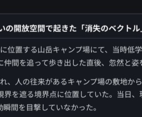 怪奇リサーチ！空間の裏側に消えた者たちを追います 都市伝説モキュメンタリー架空の失踪空間レポート民俗学の闇考察 イメージ2