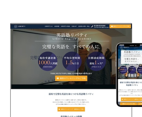 BtoC専門にホームページを制作しています 年間制作実績30社以上。強みやこだわりを活かします。 イメージ1