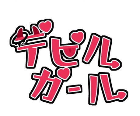 あなただけのロゴデザインを制作します VTuber様や歌ってみた等オリジナルロゴデザインを制作 イメージ2