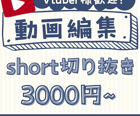 魅力をひきだすshort切り抜き動画作成します 細かいリクエストOK！丸投げOK！お気軽にご相談ください！ イメージ1