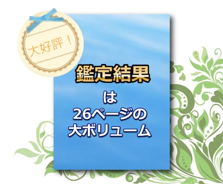 数秘術で気になるあの人との相性を鑑定します 悩めるあなたに！頭をかかえる前にまず鑑定！ イメージ2