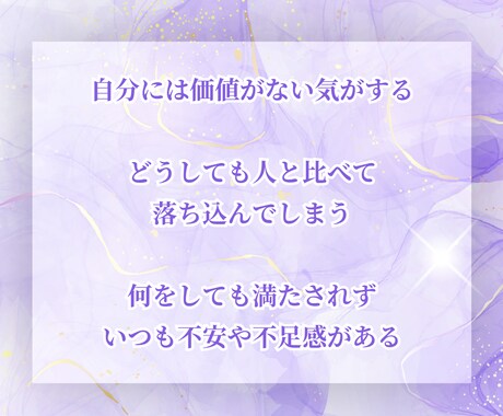 長年抱えた自己否定と生きづらさをブロック解除します 「もう自分を責めなくていい」深く癒やされて本当の自分を生きる イメージ2