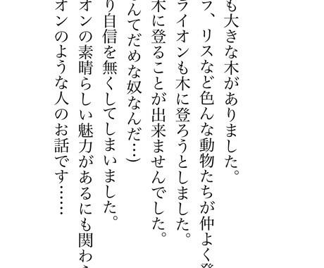 シナリオライターが短編小説を執筆いたします 妥協でなくこだわり抜いた作品を。 イメージ2